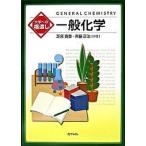  в общем химия / химия такой же человек / газонная трава ...( монография ) б/у 