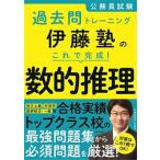 . глициния .. это . готовый! число . детектив экзамены для госслужащих прошлое . тренировка /KADOKAWA/. глициния .( монография ) б/у 