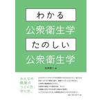  понимать здравоохранение * веселый здравоохранение /. документ ./ круг . Британия 2 ( монография ) б/у 