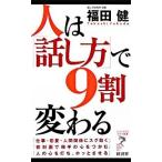  человек. [ рассказ . person ].9 сломан меняется / экономика ./ Fukuda .( новая книга ) б/у 