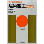 строительство сооружение no. 3 версия / город ke. выпускать фирма / средний . Akira Хара ( монография ) б/у 
