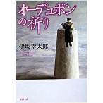 o-te.bon. ../ Shinchosha /. склон . Taro ( библиотека ) б/у 