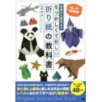  классика из произведение до ...... новый оригами. учебник / Sotec фирма /. остров .( монография ) б/у 