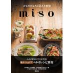  из,но .. ламинария miso кулинария miso/.. фирма / маленький . гарантия ..( монография ( soft покрытие )) б/у 