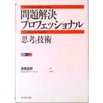  проблема . решение Professional [... технология ] / бриллиант фирма /. глициния ..( монография ) б/у 