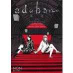 ａｄａｂａｎａ-徒花- 下/集英社/ＮＯＮ（コミック） 中古