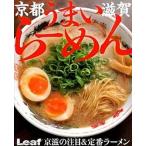  Kyoto Shiga ....-.. столица .. внимание & стандартный ramen / leaf pa желтохвост ke-shonz/ leaf *pa желтохвост ke-shonz( большой книга@) б/у 