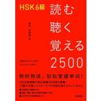 HSK6 класс читать слушать ...2500/ восток person книжный магазин / рисовое поле .( монография ) б/у 