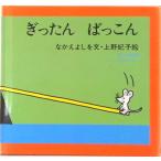��������΂�����   /�����o�ŋ�/�Ȃ����悵���i�P�s�{�j ����