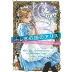 fu... страна. Alice / Shueisha / Lewis * Carol ( библиотека ) б/у 