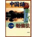  китайский язык. новый . чуть более закон / Akashi книжный магазин /. немного .( монография ) б/у 