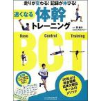  скорость . становится body . тренировка BCT 30 год .. обобщенный победа день body большой станция . команда. mesodo/ Baseball * журнал фирма /...( Mucc ) б/у 
