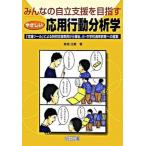  все. независимый поддержка . цель ..... отвечающий для line перемещение анализ .[ поддержка tool ] по причине специальный поддержка образование из благосостояние, маленький * средний ./ Meiji книги выпускать / высота поле . магазин ( монография ) б/у 