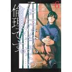  здесь. сейчас из этика.. 6/ Shueisha / дождь .sioli( комикс ) б/у 