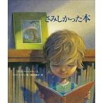 sa. только ..книга@/ скала мыс книжный магазин / Kate * балка n Hymer ( большой книга@) б/у 