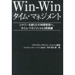 Win-Win время * management sinaji-... выставлять час управление .. время * management /FCE( King Bear - выпускать )/ бамбук . Fuji добродетель ( монография ) б/у 