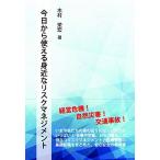  сейчас день из можно использовать . близко . белка k management / настоящее время книги / дерево ...( монография ( soft покрытие )) б/у 