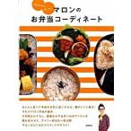  marron. .. данный ko-tine-to Akira день. гарнир, какой . делать?/ высота . книжный магазин / marron ( монография ( soft покрытие )) б/у 