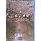  слова. пейзаж ./ синий . фирма /... один ( монография ) б/у 