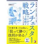 решение версия Ran Cesta - стратегия . manga (манга) .3 час . тормозные колодки возможен книга@/ Akira день . выпускать фирма / рисовое поле холм ..( монография ( soft покрытие )) б/у 