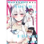 majimesakyu автобус . san 2/ Shueisha /...( комикс ) б/у 