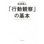 [ line перемещение наблюдение ]. основы / бриллиант фирма / сосна волна . человек ( монография ( soft покрытие )) б/у 
