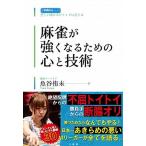  маджонг . сильно становится поэтому. сердце . технология / бамбук книжный магазин / рыба .. не ( монография ) б/у 