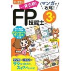  один соответствие требованиям! manga (манга) ...!FP. талант .3 класс 21-22 год версия / зизифус фирма / передний рисовое поле доверие .( монография ( soft покрытие )) б/у 