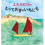  крышка . только. ...... ..../ документ ../ Helen * Dan moa ( большой книга@) б/у 