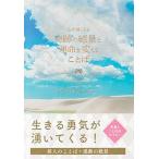  сердце . сильно становится чудесный .... жизнь . поменять слово / пирог Inter National / пирог Inter National ( монография ( soft покрытие )) б/у 