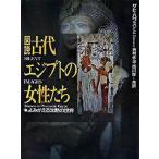  map мнение старый плата ejipto. женщина .......... мир /. книжный магазин / The hi* - was( монография ) б/у 