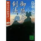 .... закон /.. фирма / птица перо .( библиотека ) б/у 