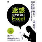 беспокойство ... нет Excel/ sho . фирма / практика Work сиденье ассоциация ( монография ( soft покрытие )) б/у 