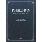  акционер общий . история есть общий . ответственный. .. регистрация 365 день / коммерческое предприятие закон ./ рисовое поле ...( монография ) б/у 