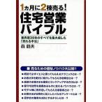  жилье предприятие ba Eve ru1 месяцы .2. продавать!/ настоящее время документ ./ лес журавль Хара ( монография ) б/у 