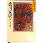  добродетель река дом .8/.. фирма / Yamaoka Sohachi ( библиотека ) б/у 