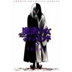  магия девушка *ob*ji* end 5/ Akita книжный магазин / Sato Kentarou ( манга дом )( комикс ) б/у 