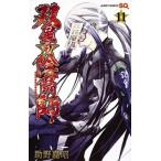 . звезда. ...11/ Shueisha /....( комикс ) б/у 