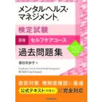  психическое здоровье * management сертификация экзамен 3 вид собственный уход course прошлое рабочая тетрадь 2022 года выпуск / центр экономика фирма / весна день не ..( монография ) б/у 