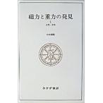 . сила . -слойный сила. обнаружение 1( старый плата * средний .)/... книжный магазин / Yamamoto ..( монография ) б/у 
