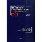  скачки ... поэтому ., только это. ..... хочет 65. теория недосмотр ...,[ действительно важный koto].../ общий мир фирма / река сторона ...( монография ) б/у 