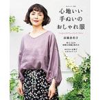  ощущение .. рука ... модный одежда /... жизнь фирма / высота .. прекрасный .( Mucc ) б/у 