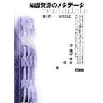  знания . источник. meta данные /. cursive script ./... один ( монография ) б/у 