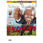  Nelson * man tela/ Shogakukan Inc. / новый ...( монография ) б/у 