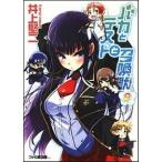  Baka to Test to Shoukanjuu 9/ Enterbrain / Inoue . 2 ( библиотека ) б/у 