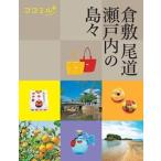  Kurashiki хвост дорога Seto внутри остров ./JTBpa желтохвост sing( Mucc ) б/у 