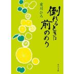  падающий . когда передний. ../KADOKAWA/ иметь река ..( библиотека ) б/у 