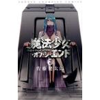  магия девушка *ob*ji* end 7/ Akita книжный магазин / Sato Kentarou ( манга дом )( комикс ) б/у 