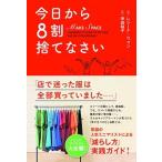  сейчас день из 8 сломан выбрасывать .../ Shogakukan Inc. Shueisha production / regina *won( монография ( soft покрытие )) б/у 
