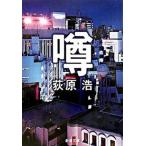 ./ Shinchosha / Ogiwara Hiroshi ( библиотека ) б/у 